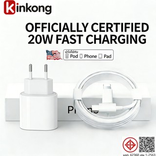 KINKONG สายชาร์จ ชาร์จไว PD 20W สายชาต Type C หัวชาร์จ รองรั…