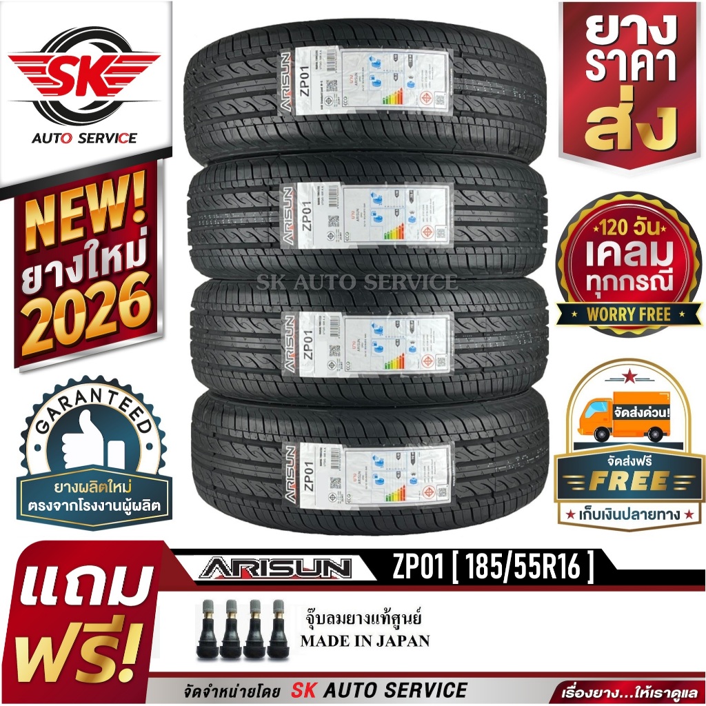 ARISUN ยางรถยนต์ 185/55R16 (ล้อขอบ 16) รุ่น ZP01 4 เส้น (ยางใหม่กริ๊ปปี 2026)