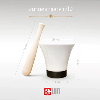 ครกเซรามิกส้มตำ Stoneware ครกตำอาหาร ครกตำพริก ครกน้ำพริก ดีไซน์โมเดิร์น เคลือบเงา ทำความสะอาดง่าย ฐานยางกันลื่น