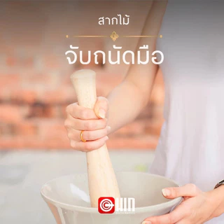 ครกเซรามิกส้มตำ Stoneware ครกตำอาหาร ครกตำพริก ครกน้ำพริก ดีไซน์โมเดิร์น เคลือบเงา ทำความสะอาดง่าย ฐานยางกันลื่น
