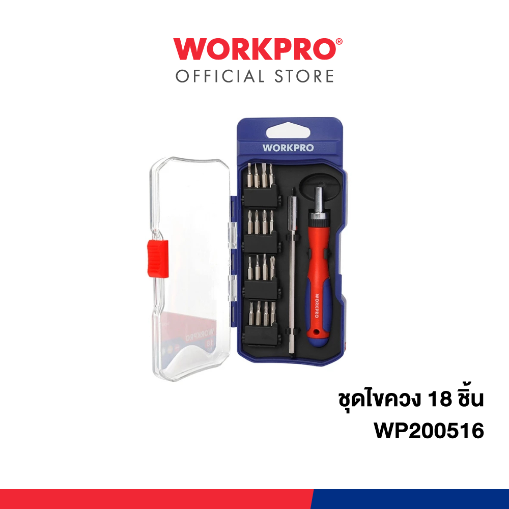 WORKPRO ชุดไขควง 18 ชิ้น รุ่น WP200516