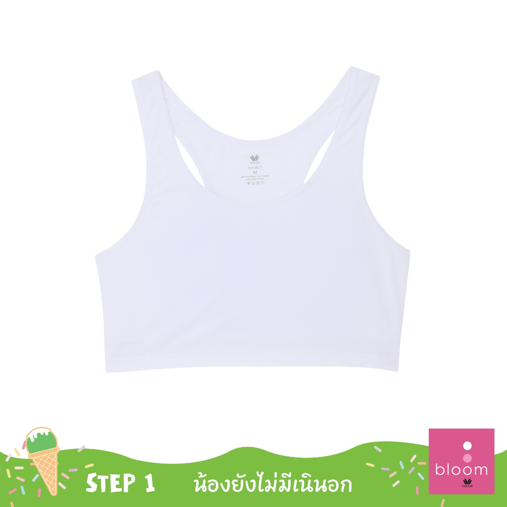 Wacoal Bloom Step 1 เสื้อชั้นในสำหรับเด็ก รุ่น WH6K27 สีขาว (WH)