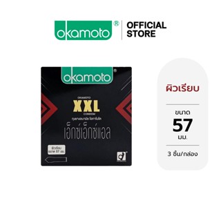 Okamoto ถุงยางอนามัย โอกาโมโต เอ็กซ์ เอ็กซ์ แอล ขนาด 57มม. x…