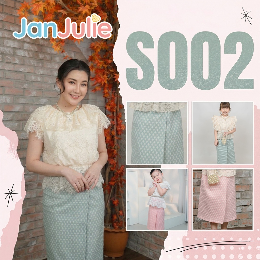 S002 ผ้าถุงสำเร็จรูปเด็กและแม่ ไทยประยุกต์ ทันสมัย มี 6 สี