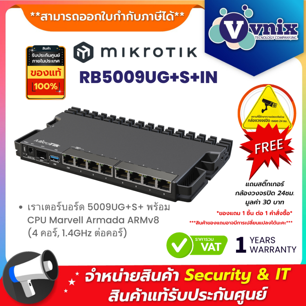 Mikrotik RB5009UG+S+IN เราเตอร์บอร์ด 5009UG+S+ พร้อม CPU Marvell Armada ARMv8 (4 คอร์, 1.4GHz ต่อคอร