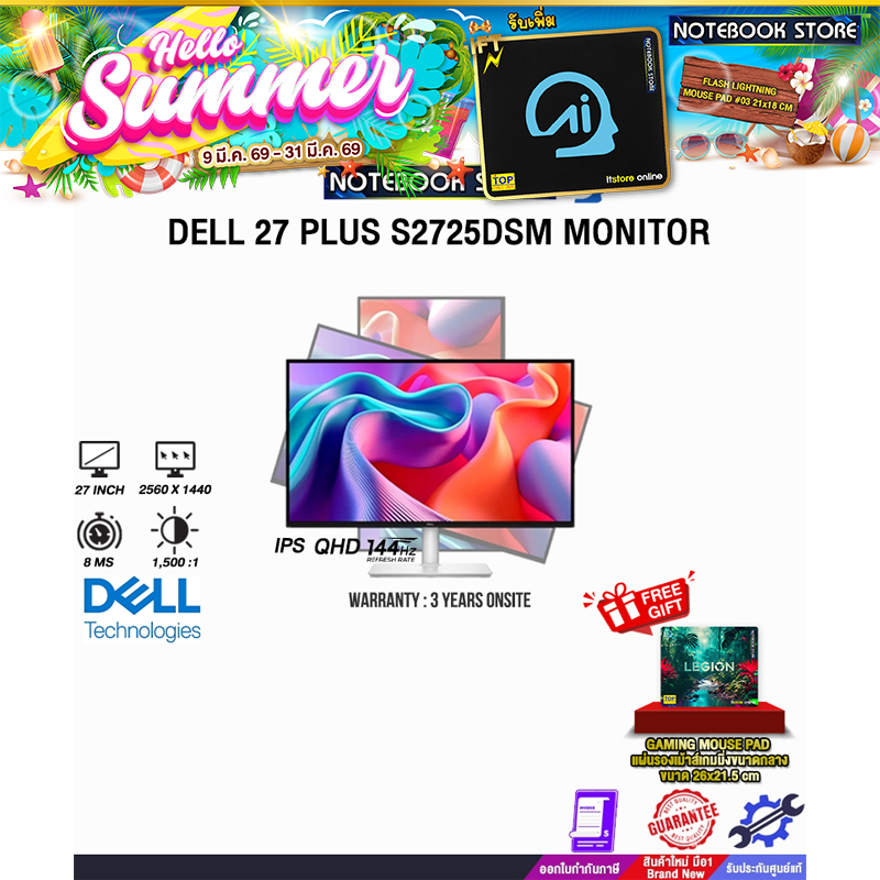 DELL 27 PLUS S2725DSM MONITOR (IPS QHD/144Hz) / ประกัน 3 Years Onsite