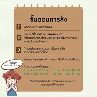 ✨Sticker Logo สติกเกอร์โลโก้ (กระดาษคราฟท์) สร้างโลโก้ร้าน ด้วยสติ๊กเกอร์ติดฉลากสินค้า #2
