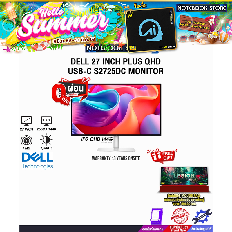 [ผ่อน 0% 10 เดือน]DELL 27 INCH PLUS QHD USB-C S2725DC MONITOR (IPS QHD 144Hz)/ประกัน 3 Years Onsite
