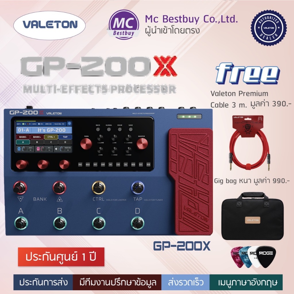 (ชุดของแถม 2,000) Valeton GP200X ผู้นำเข้าตรง เมนูอังกฤษ มัลติเอฟเฟค GP200X