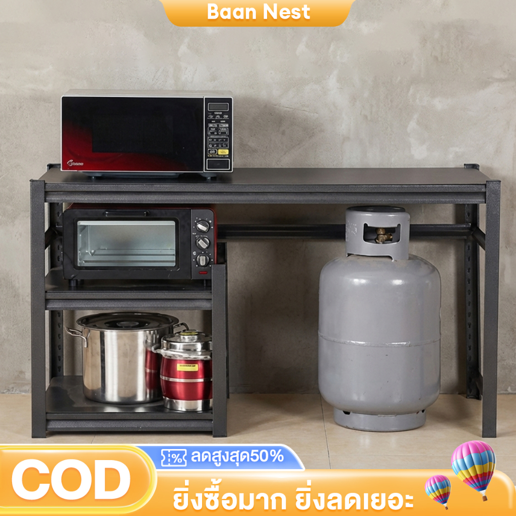 BN โต๊ะวางเตาแก๊ส ชั้นวางเตาแก๊ส 3ชั้น80-150cmปรับความสูงได้ รับน้ำหนักได้กว่า 500KG ประหยัดพื้นที่ ทำความสะอาดง่าย