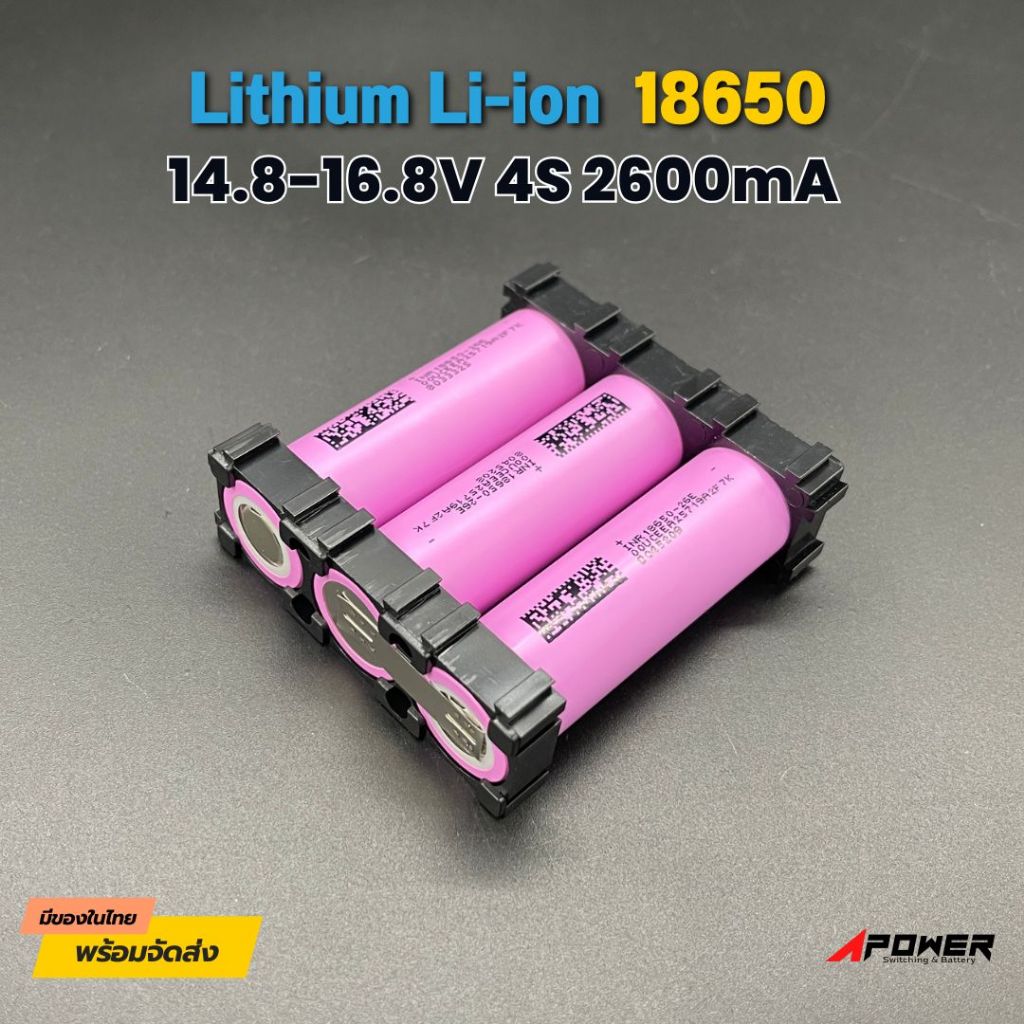 แบตลิเธียม Li-ion 4S 14.8V-16.8V 5000mA 21700 (สำหรับลูกค้าเอาไปใส่ bms เอง)