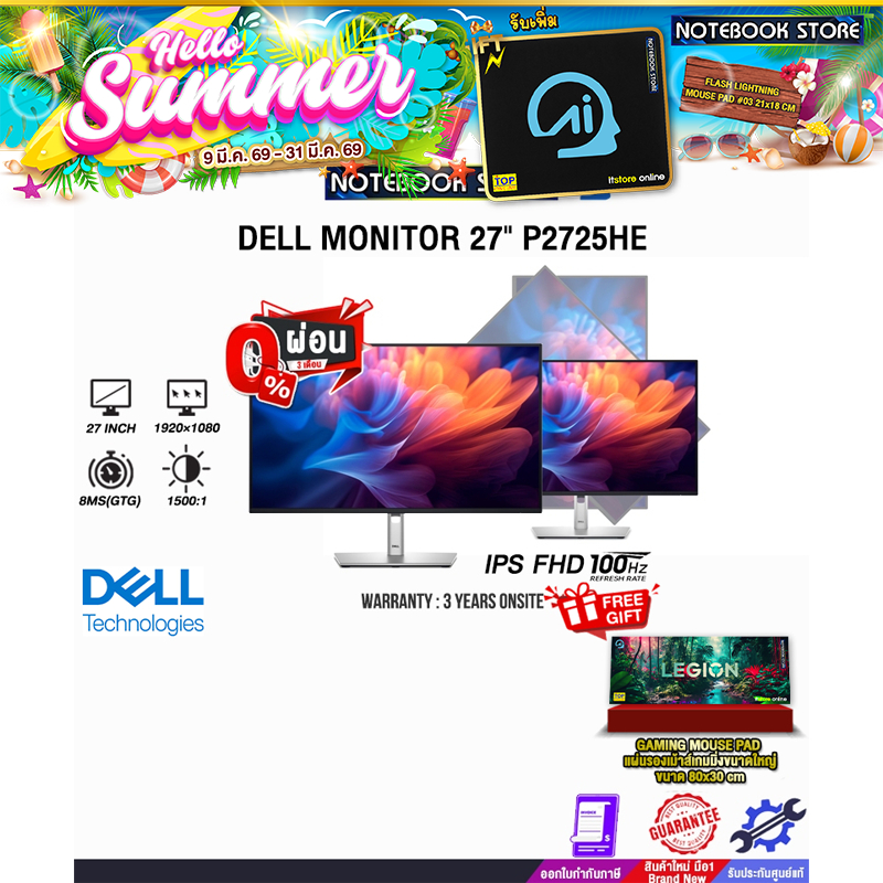 [ผ่อน 0% 10 ด.]DELL MONITOR 27" P2725HE(ips FHD/100Hz)/ประกัน3 Years Onsite
