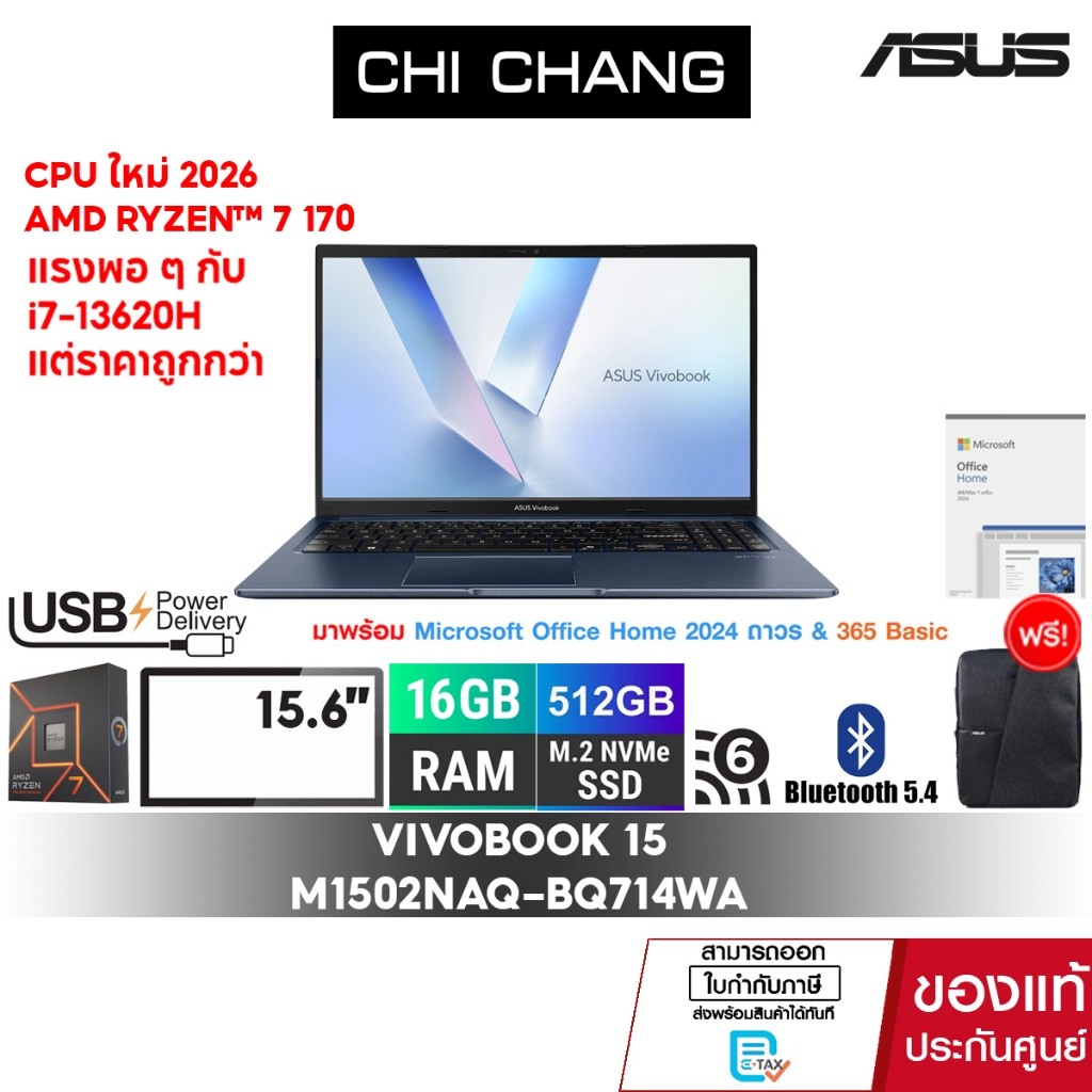 NEW เอซุส โน๊ตบุ๊ค ASUS VIVOBOOK 15 M1502NAQ-BQ714WA/AMD Ryzen7 170/16GB/SSD512GB/WIN11+OFFICE 2024