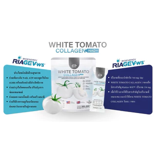 [1แถม1]SWP White Tomato Collagen น้ำชงมะเขือเทศสีขาว️ Peal Tomato/ NAD+/CoQ10/Gluta(ยกเลิกแก้ว)