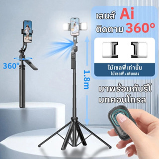 Techsavvy ไม้เซลฟี่กิมบอล ขาตั้งกล้อง ไม้เซลฟี่ไร้สาย ขาตั้ง…
