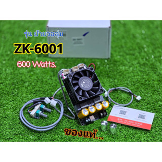 ZK 6001 600W. **ของแท้** 100% (รุ่น ย้ายวอลุ่ม) แอมป์ขับเบส …