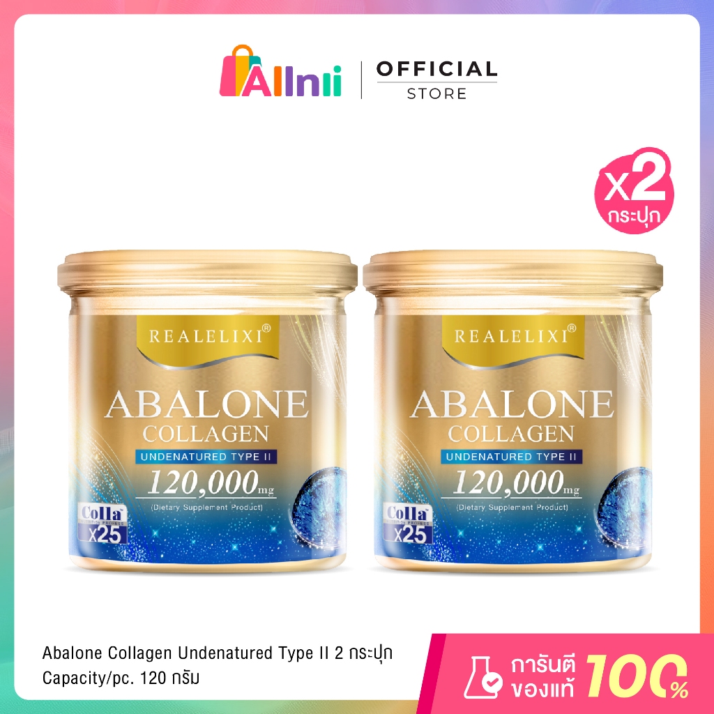 [2 กระปุก] Real Elixir Abalone Collagen Peptide Plus Undenatured Type II 120g Real Instant Drink 1x120g