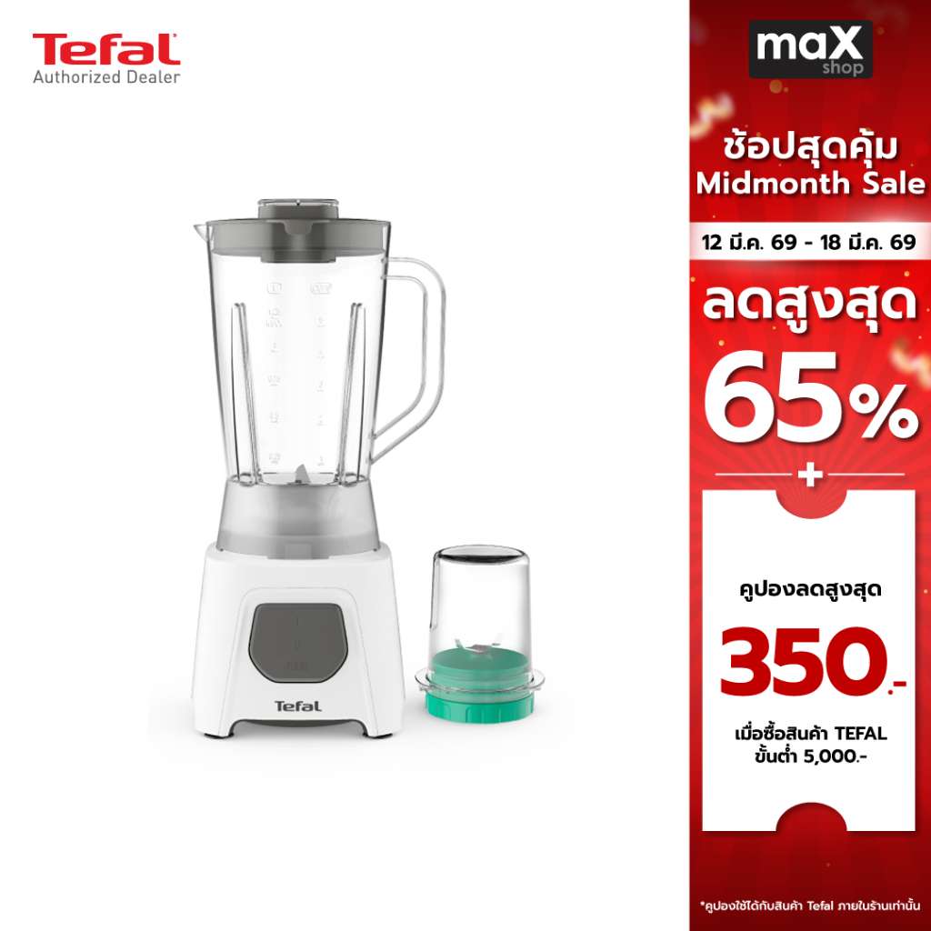 Tefal เครื่องปั่น​ BLENDEO ​กำลังไฟ 450 วัตต์ ​รุ่น BL2B1166