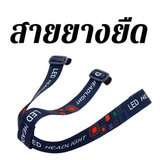 ⚠️ของแถม สั่งเดี่ยวไม่ส่ง⛔️สายยางยืด มีความหนาและกว้างขึ้น ทำให้แข็งแรงทนทาน ติดตั้งได้ง่าย