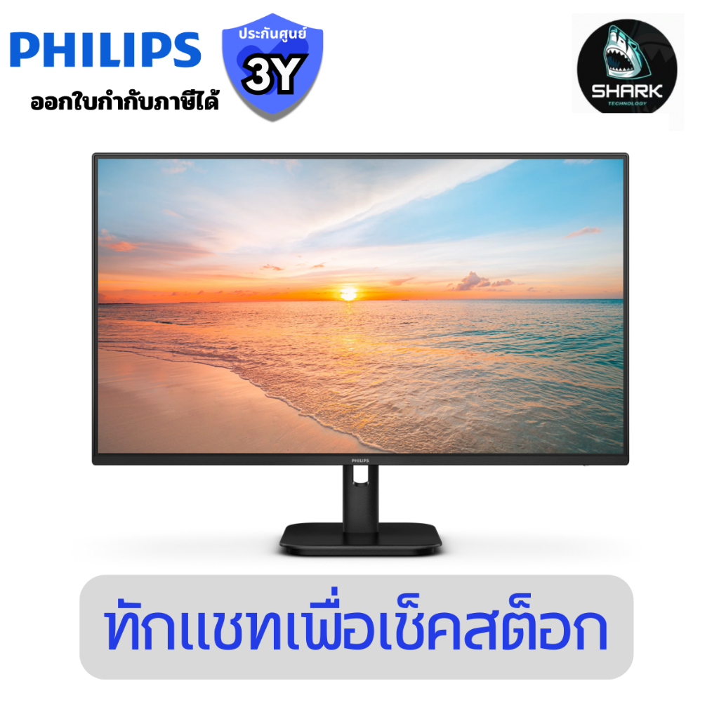 จอมอนิเตอร์ PHILIPS Monitor LCD Full HD รุ่น 27E1N2100A/67 ขนาด 27 นิ้ว ประกันศูนย์