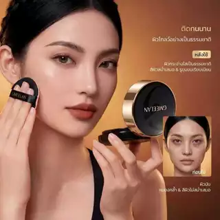 GMEELAN GLABRIDIN LONG-LASTING CUSHIONเปิดตัวครั้งแรกกับคุชชั้น2 in 1 สําหรับการแต่งหน้าอย่างรวดเร็ว ติดหนนาน12'ชั่วโมงๆ