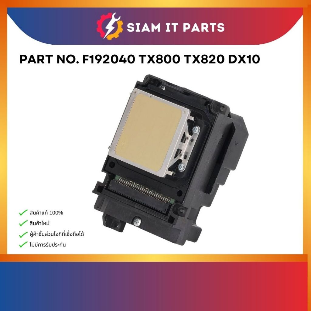 TX800 TX820 DX10 หัวพิมพ์ใหม่แท้เอปสัน Epson