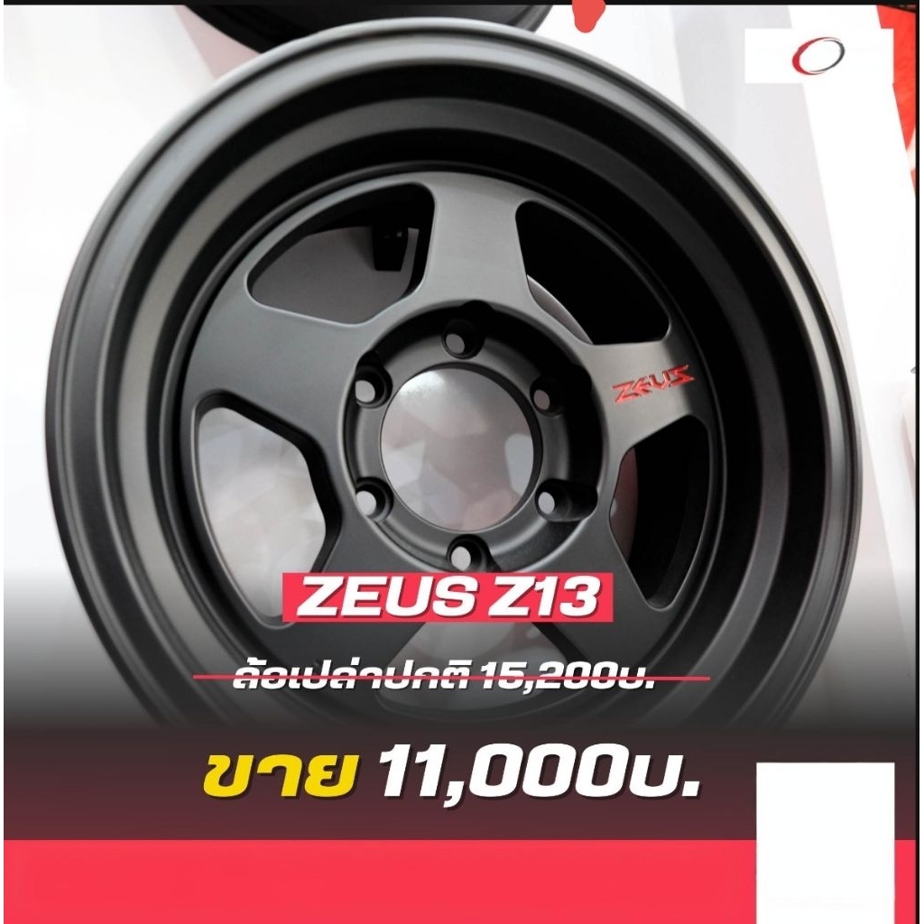 ล้อแม็กขอบ 16 ใส่รถกระบะยี่ห้อ zeus