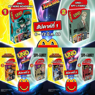 (ทักลด50%)ส่งด่วนกทม. ไพ่ Uno x My Hero Academia Spy Family …