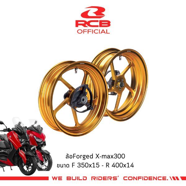 ล้อForged Yamaha XMAX RCB FG525 ซึ่งขึ้นชื่อเรื่องความเบาและความแข็งแรงครับ