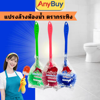 (แปรงยกโหล 12ชิ้น) แปรงล้างห้องน้ำ ด้ามยาว ขนแปรงแข็งพิเศษ ขัดคราบหนัก ห้องน้ำสะอาดง่าย