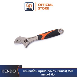 KENDO 15101 ประแจเลื่อน (ชุบนิกเกิล/ด้ามหุ้มยาง) 150 mm./6 น…