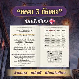 หนังสือ คำศัพท์ 3,000 คำ Oxford จากนิยายคดีลึกลับ พร้อมคลิปเสียง by ครูพี่แอน