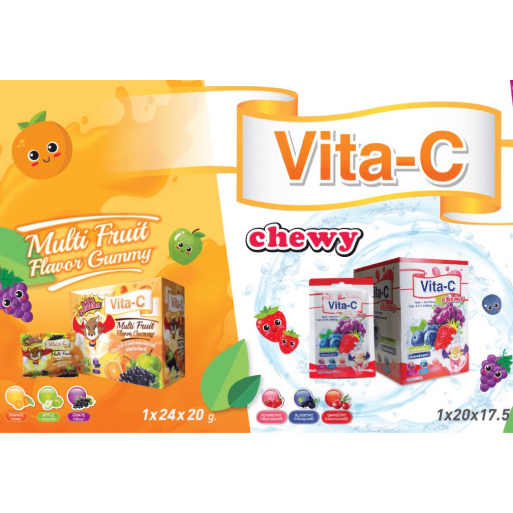 กัมมี่ Vita-C Gummy & Chewy เสริมวิตามินชี กัมมี่และชิววี่ผสมน้ำผลไม้เข้มข้น [1 ซอง]