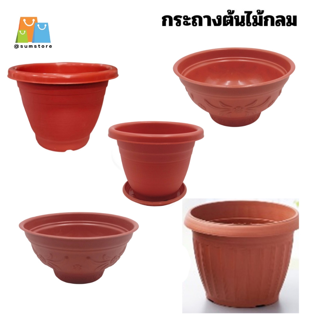 กระถางต้นไม้พลาสติก กระถางเพาะต้นไม้ สีอิฐ กระถางต้นไมเทรงกลม