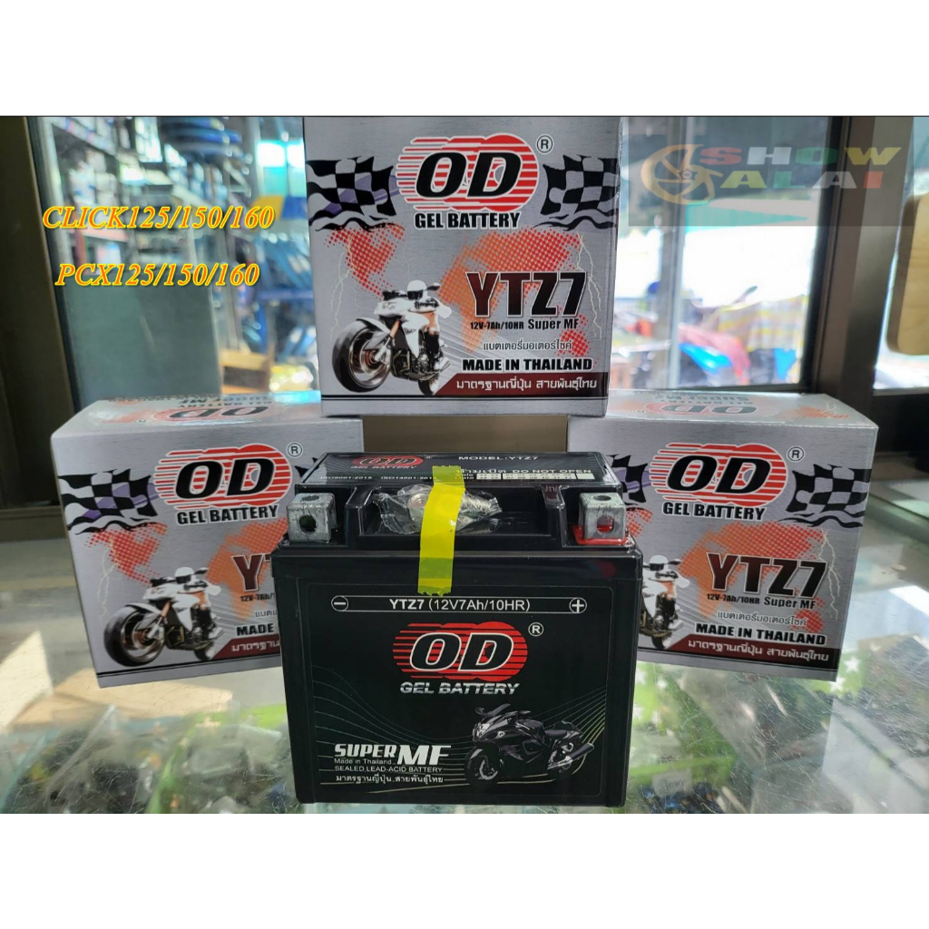 แบตเตอรี่ OD YTZ7 12V-7Ah/10HR สำหรับรถจักรยานยนต์