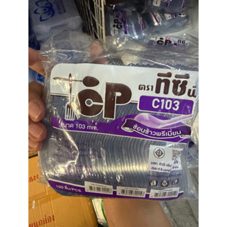 ช้อนข้าวแบบใสหนึ่งแพคบรรจุถึง 100 ชิ้นขนาด 103 มิลลิเมตรรหัส…