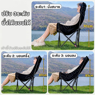 เก้าอี้แคมป์ปิ้ง เกียร์สามปรับได้ เก้าอี้สนาม พับได้ แบบพกพา ปิคนิค แถมถุงเก็บ รับน้ำหนัก 300KG