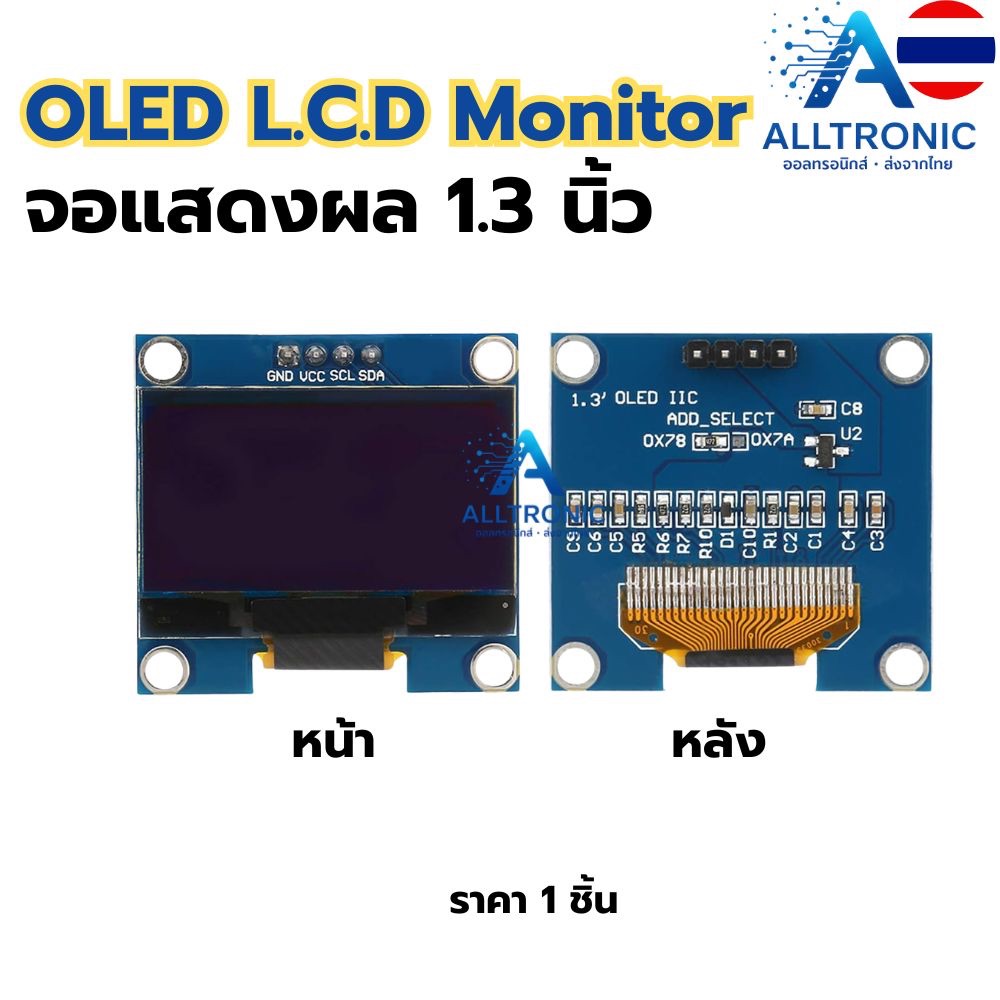 OLED LCD Display 1.3 นิ้ว I2C 128×64 โมดูลจอแสดงผล OLED สำหรับ Arduino