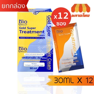 (ยกกล่อง) กรีนไบโอ ทรีทเมนต์/ แชมพู/ ครีมบำรุงเส้นผมหลังยืด ดัด ทำสี Green bio Treatment Cream