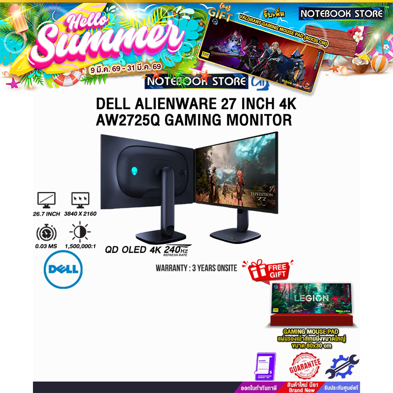 DELL ALIENWARE 27 INCH 4K AW2725Q GAMING MONITOR (QD-OLED 4K 240Hz) /ประกัน 3 Years Onsite