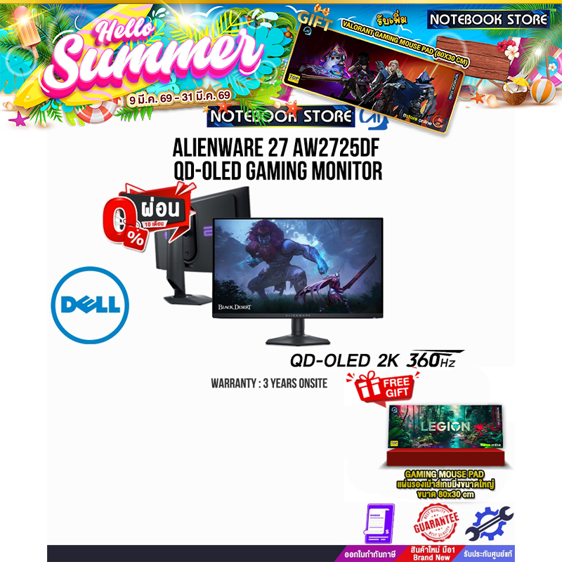 [ผ่อน 0% 10 ด.]DELL Alienware 27 AW2725DF OLED Gaming Monitor - AW2725DF(OLED 2K 360H
