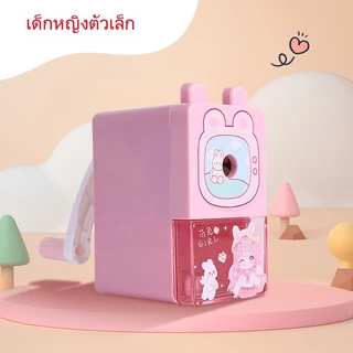 กบเหลาดินสอ ที่เหลาดินสอ เครื่องเหลาดินสอ ปรับระดับความแหลมได้ Pencil sharpenerเครื่องเหลาดินสอแบบมือหมุนสำหรับนักเรียน