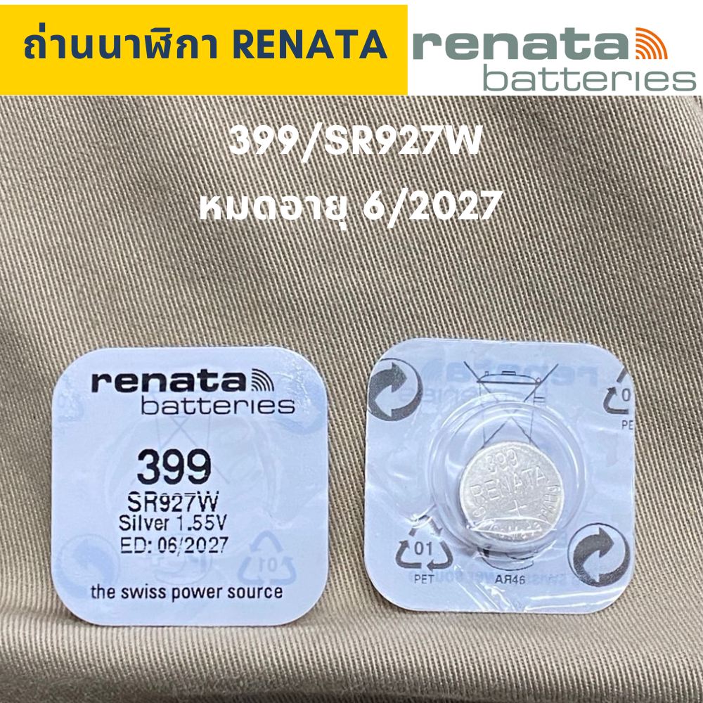 Renata ถ่านนาฬิกา 341 SR714SW / 346 SR712SW  / 357 SR44W / 362 SR721SW / 364 SR621SW ของแท้