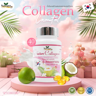 🔥พร้อมส่ง🔥น้ำมันมะพร้าวสกัดเย็น ผสม( คอลลาเจน220mg. )และคิวเท็น(Q10) ❗ของแท้ 100%