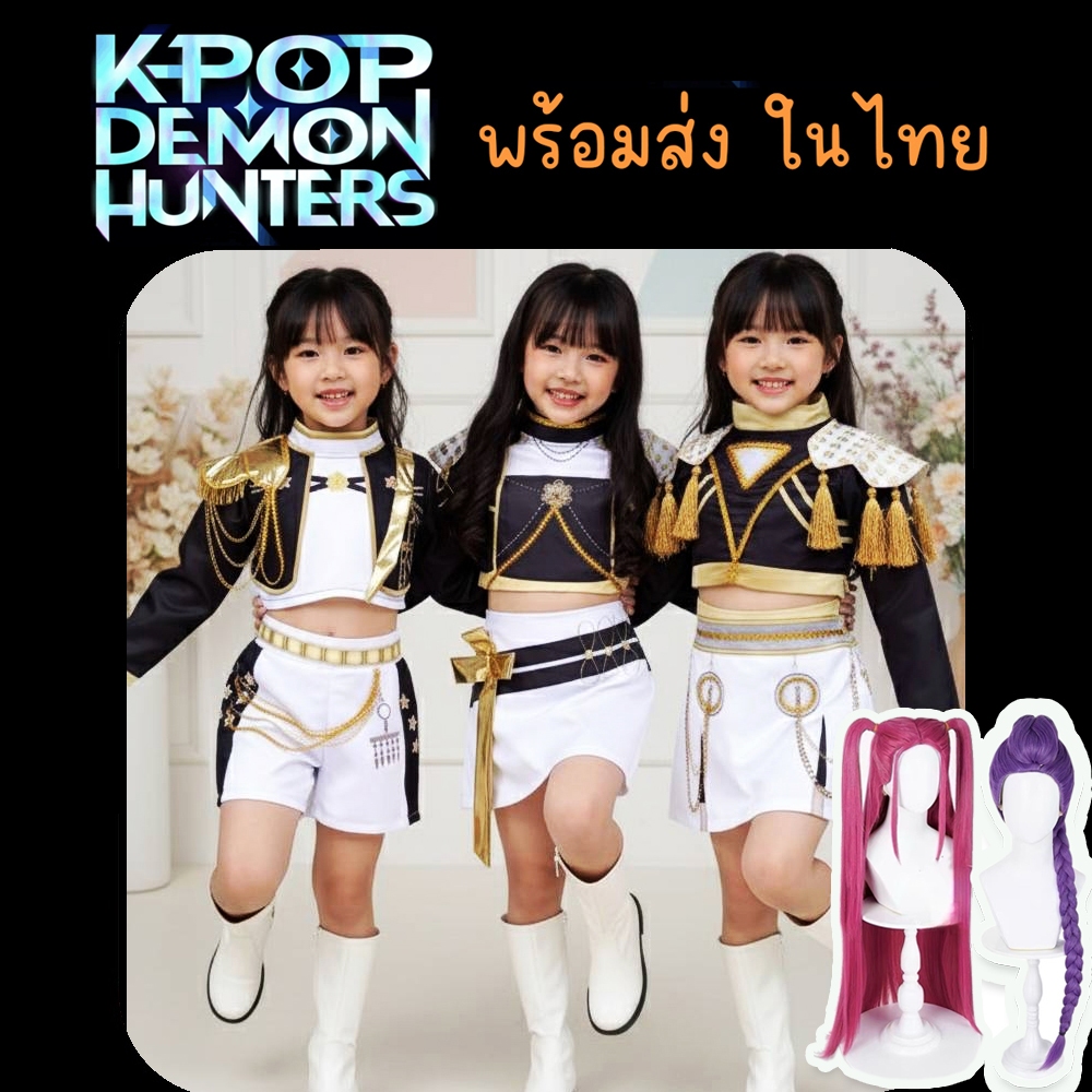 ชุดคอสเพลย์ K-POP Demon Hunters เหมาะสำหรับเด็กผู้หญิง