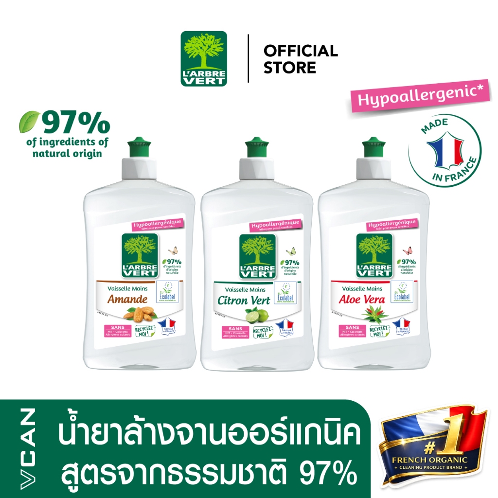 L'arbre Vert ลาร์บวูร์แวร์ ผลิตภัณฑ์น้ำยาล้างจาน ออร์แกนิค จากธรรมชาติ 500ml