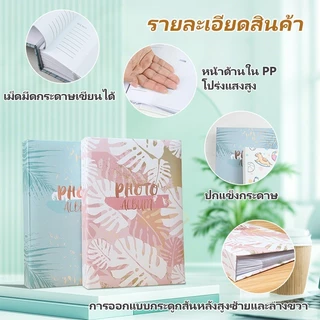 สมุดอัลบั้มรูป 4R แบบสอด ใส่ได้ 200/300 รูป เขียนข้อความได้ Photo Album