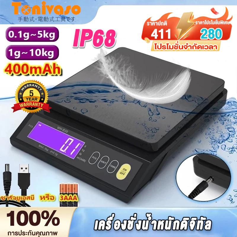 ตาชั่งดิจิตอล เครื่องชั่งน้ําหนักดิจิทัล 5 กก. 10 กก. ปุ่มเหล็กทั้งหมด สแตนเลส กันน้ำ การคำนวณอย่างชาญฉลาด ทศนิยมจุด 0.1