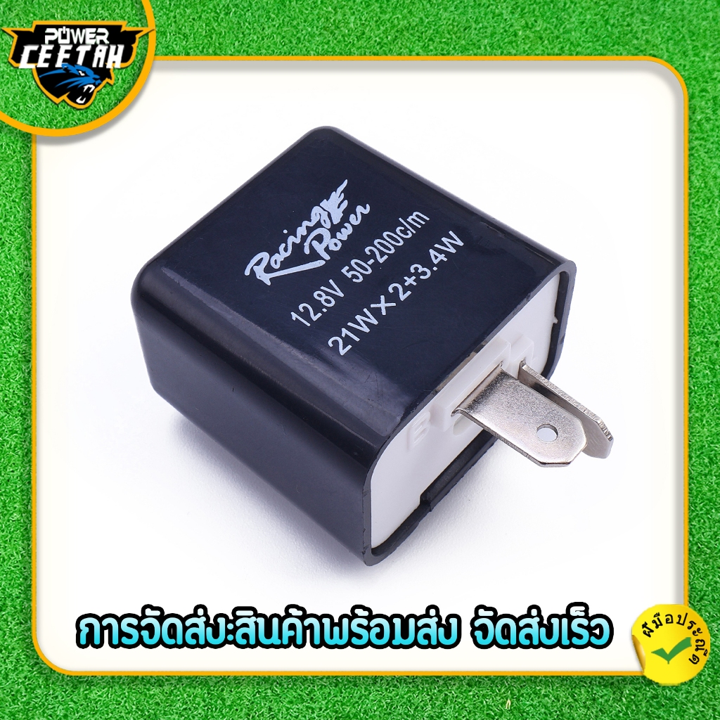 รีเลย์ไฟเลี้ยracingpower  สำหรับรถทุกรุ่น รีเลย์แต่ง ปรับได้ รับประกันคุณภาพ ใช้​งาน​ได้​ดี พร้อมส่ง ราคา ถูกที่สุด ดีลบีเคเค แกลเลอรีภาพที่ 6