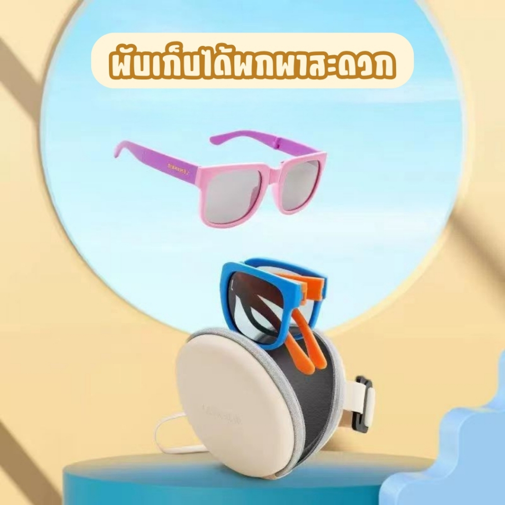 แว่นกันแดดเด็ก กรอบนิ่ม ยืดหยุ่น สำหรับเด็ก พับได้ สะดวกมาก SG-C รูปที่ 2